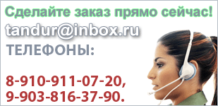    tandur@inbox.ru  .